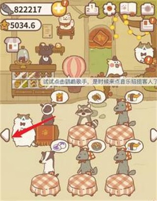 动物餐厅前院箭头位置