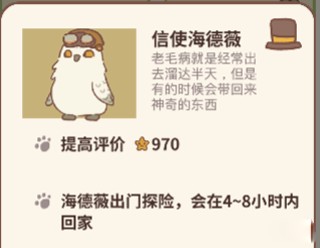 动物餐厅海德威送信截图