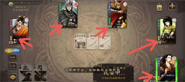 三国杀身份牌画面
