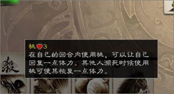 锦囊牌使用示意