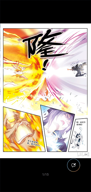 漫画阅读弹幕设置截图