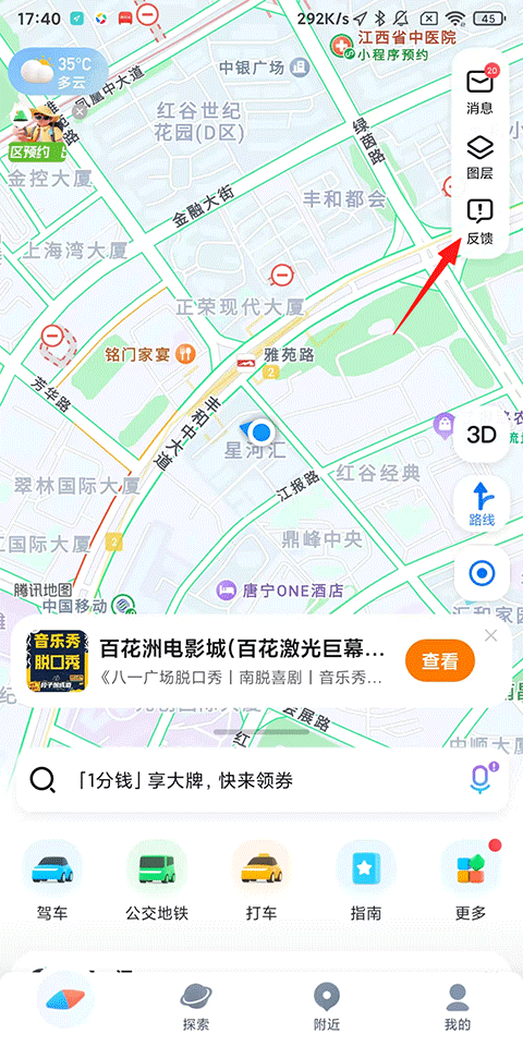腾讯地图添加店铺位置界面