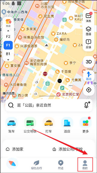 腾讯地图语音包设置界面