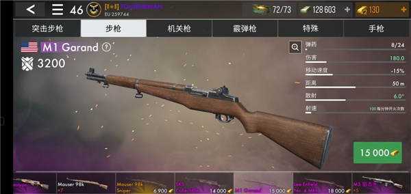世界战争英雄武器界面