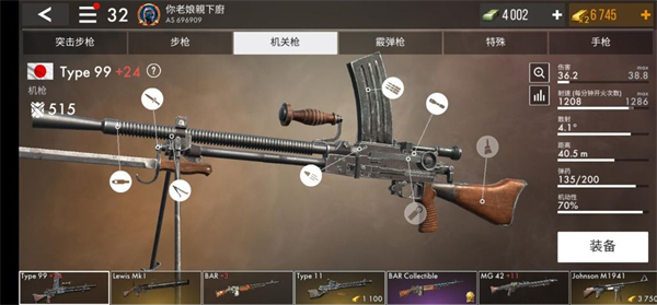 新手武器DP-28截图