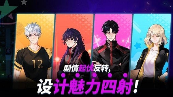 二传手角色介绍截图