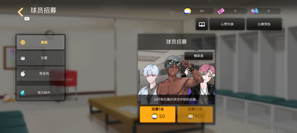 招募入口截图