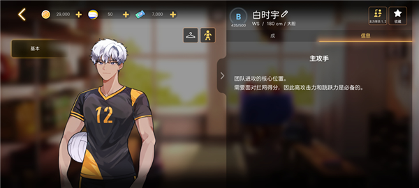 球员招募界面截图