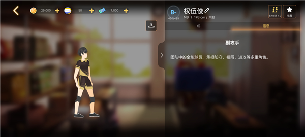 V点数招募截图