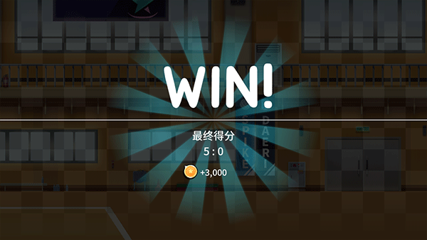 近网扣球截图