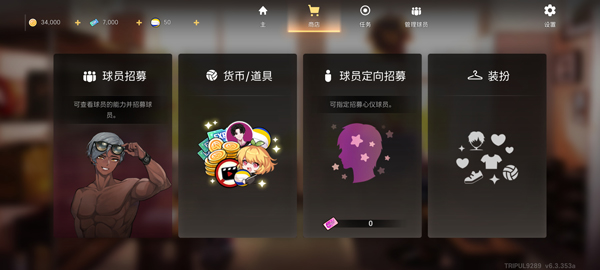比赛胜利结算截图