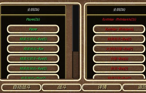 战斗界面截图