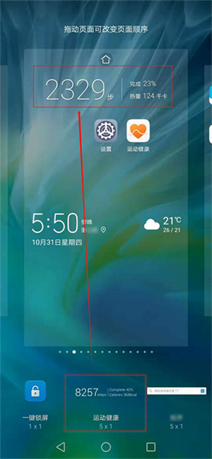 桌面窗口小工具截图