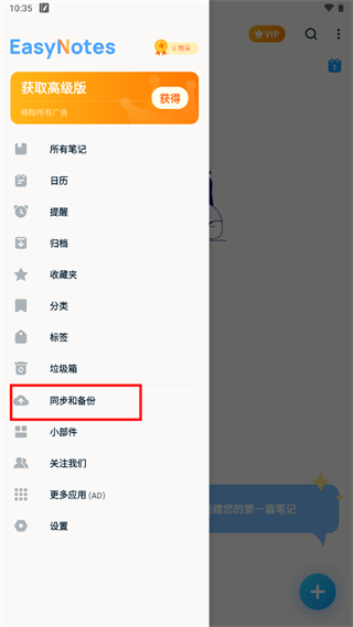 同步备份截图
