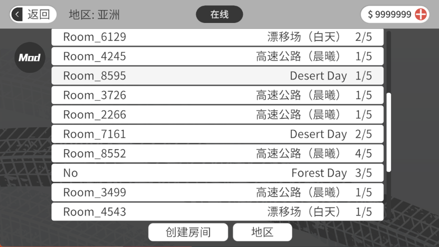 梦想之路驾驶手感演示