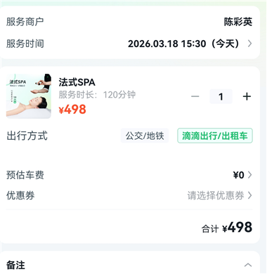 选到合适的技师4
