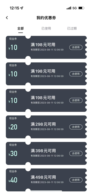 预约按摩的完整步骤4