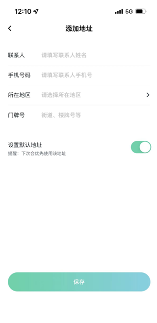 预约按摩的完整步骤3