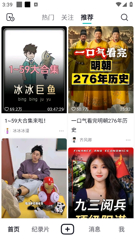 定时关闭设置截图