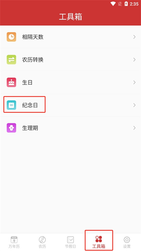 使用方法1
