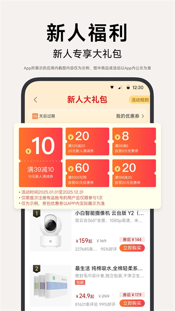 小米有品app官方正版 第1张图片