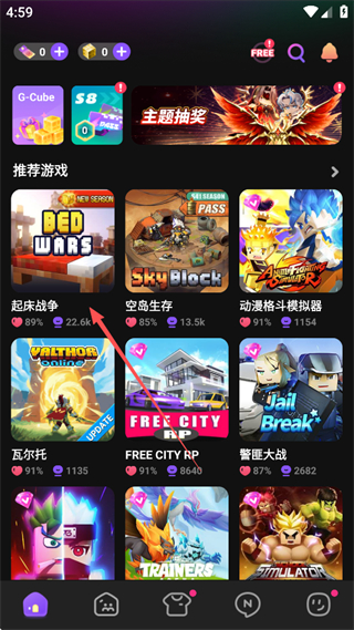 和好友一起组队游玩截图1