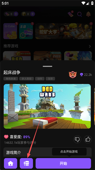 和好友一起组队游玩截图2