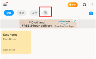 分类管理截图