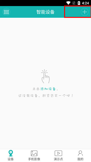 注册登录截图