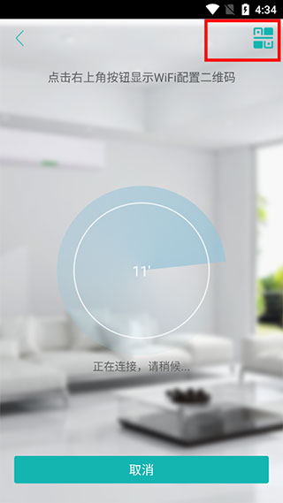 设备联网完成截图