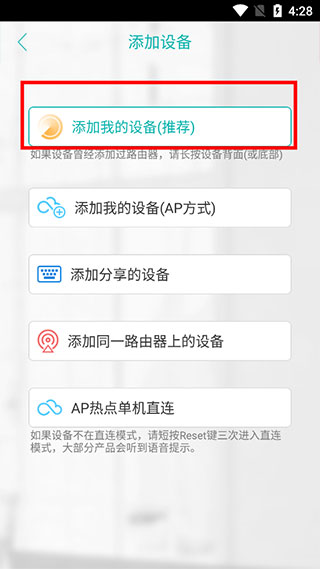 扫码添加摄像机截图