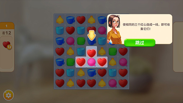 三消关卡截图