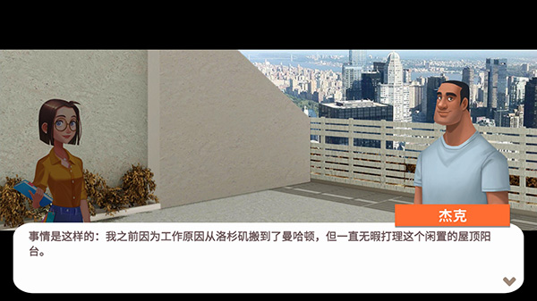 倾听客户需求场景截图