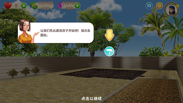 嘉居设计家新手指南截图
