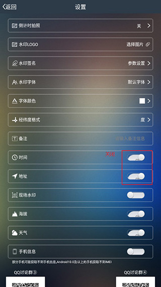 软件时间设置界面截图