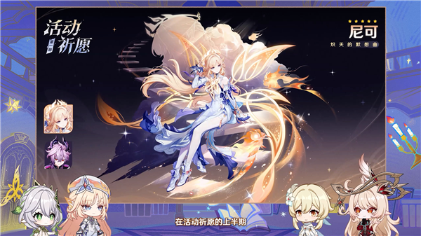 月之七版本活动预告