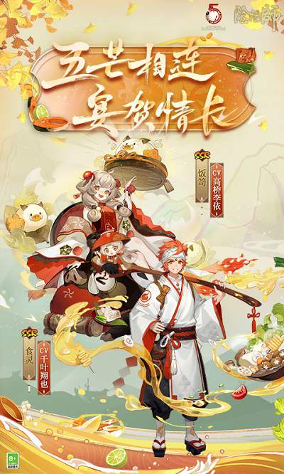 阴阳师和风画面截图