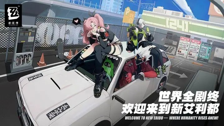 绝区零游戏画面截图