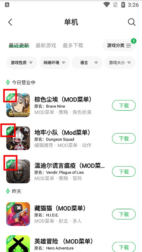 三楼Mod标志游戏截图
