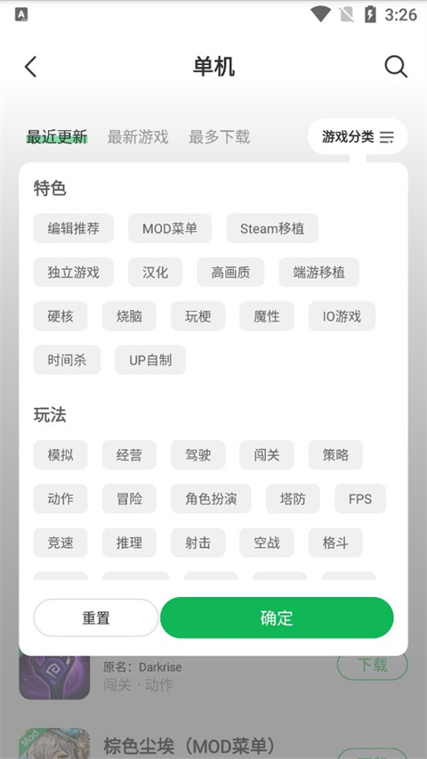 游戏分类截图