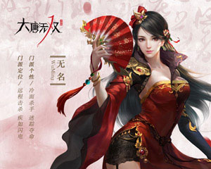 无名职业介绍截图