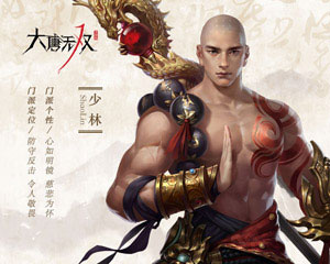 少林职业介绍截图