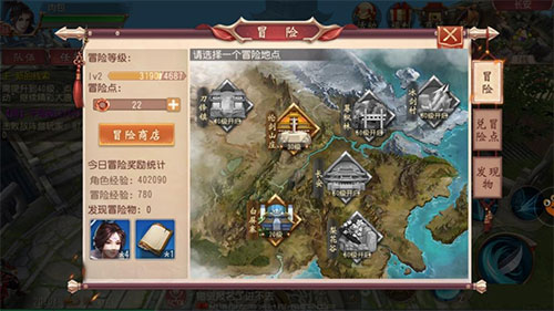 冒险玩法截图