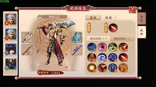 武将系统截图