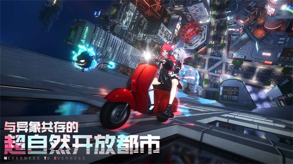 异环游戏画面截图