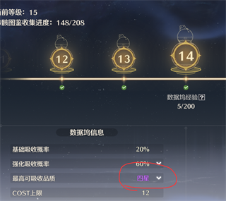 鸣潮数据坞界面截图