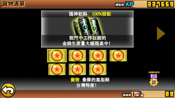 世界篇邪恶帝王打法阵容截图