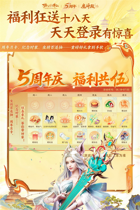 梦幻新诛仙战斗场景