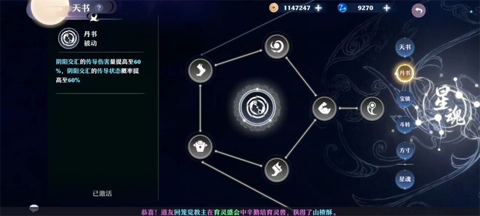 云顶天宫职业星印搭配
