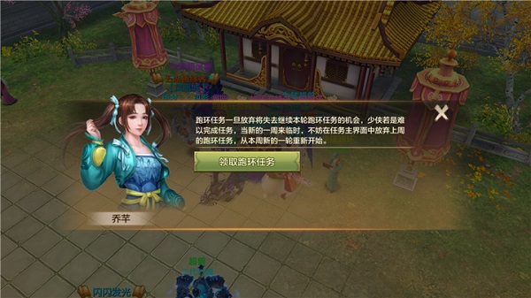 天龙八部手游快捷跑环NPC截图